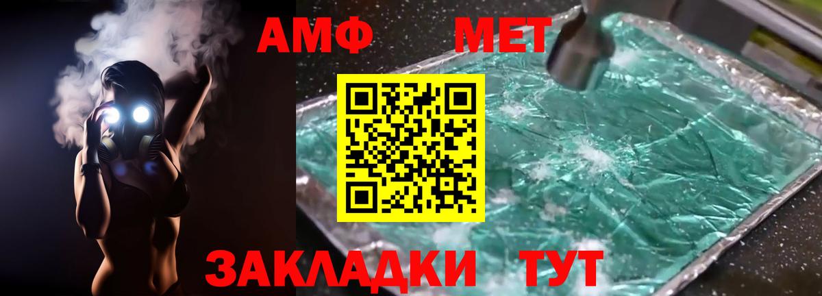 АМФЕТАМИН  Amphetamine Розовый  Вход с VPN  Ртищево  Амфетамин 