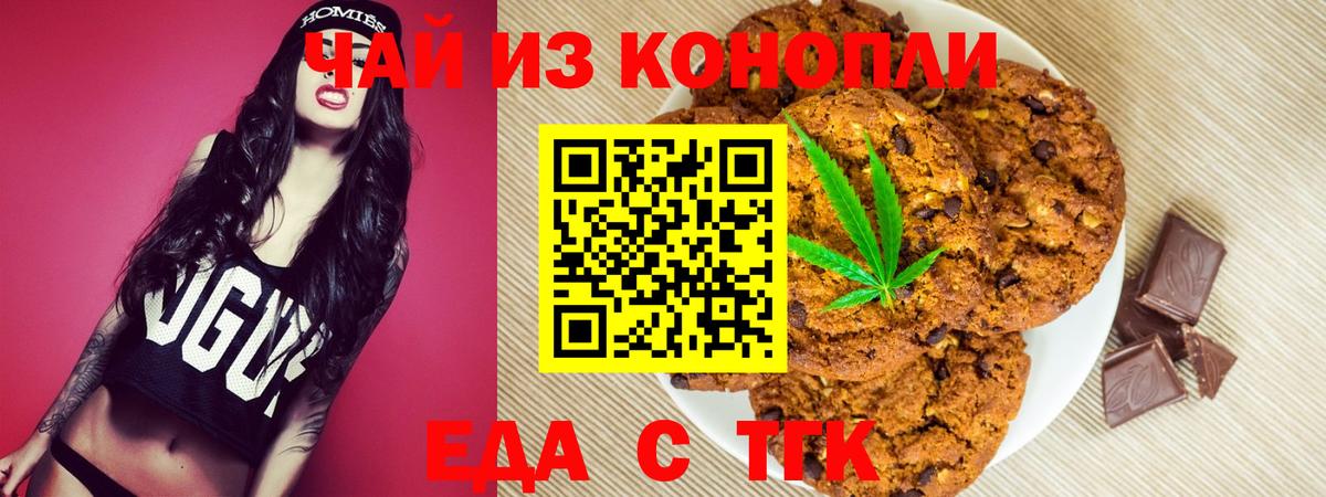 Cannafood марихуана Ртищево