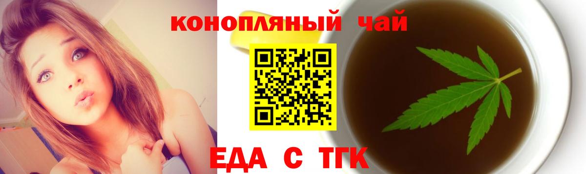 Ртищево  Cannafood конопля  Вход с VPN 