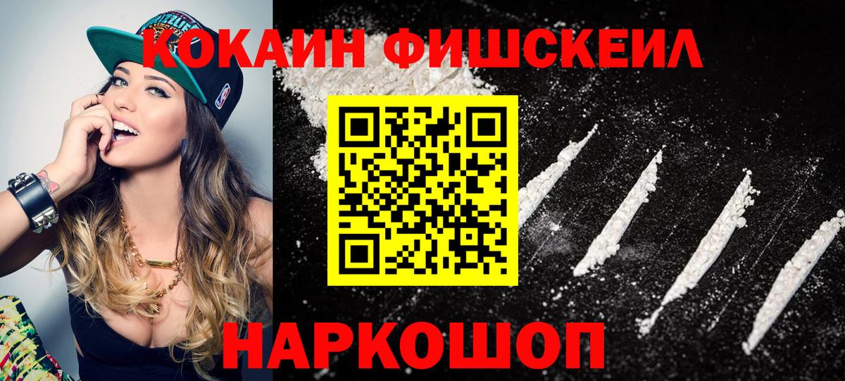 Кокаин 97%  Cocaine 98%  Вход с VPN  Ртищево 