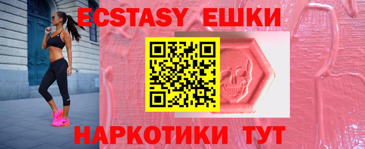 Ecstasy  Вход с VPN  Ртищево  ЭКСТАЗИ MDMA 