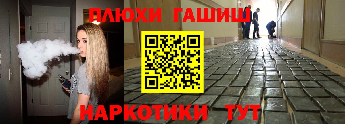 Ртищево  ГАШ hashish  Вход с VPN 