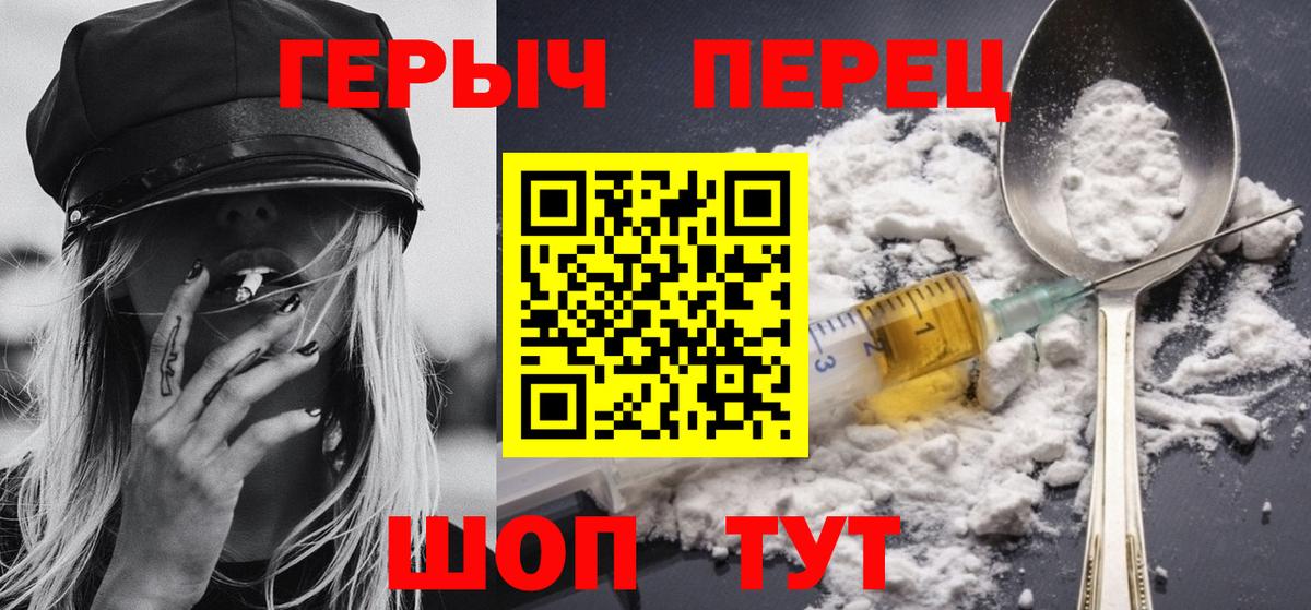 Героин афганец  Вход с VPN  Ртищево 