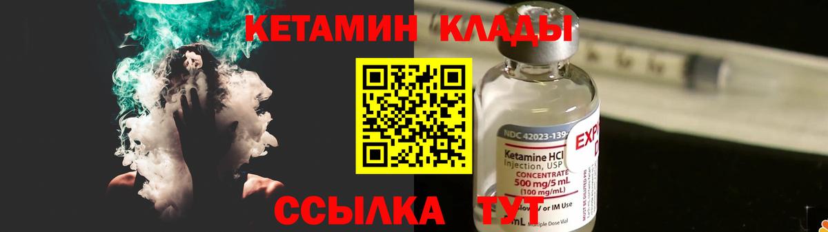 Ртищево  Кетамин VHQ  дарк нет официальный сайт  Вход с VPN  КЕТАМИН VHQ 