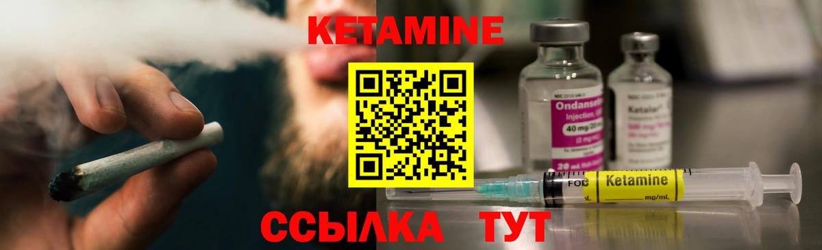 Кетамин ketamine Ртищево