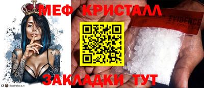 кристаллы Севастополь