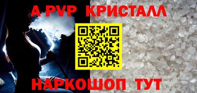 apvp Свободный
