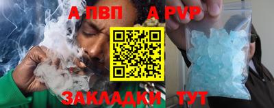 apvp Свободный