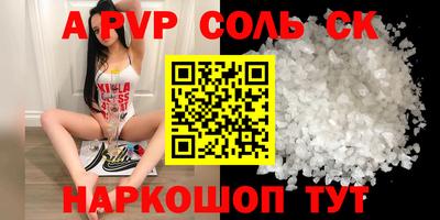 кристаллы Севастополь