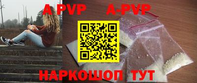 apvp Свободный