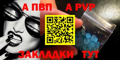 a pvp Северобайкальск