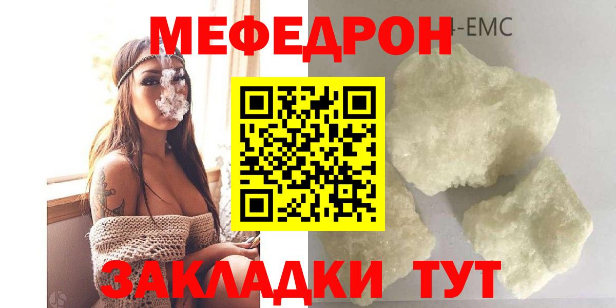 МЕФ мука Ртищево