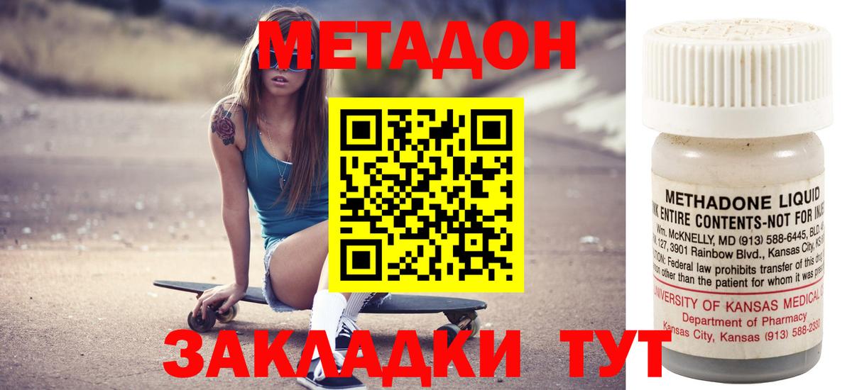 Ртищево  МЕТАДОН кристалл  Вход с VPN  МЕТАДОН мёд 