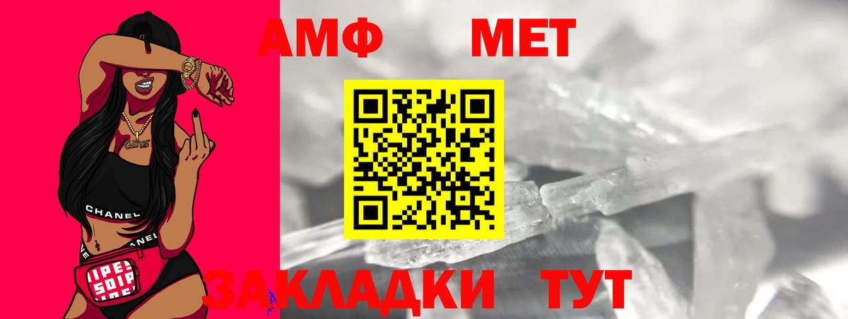 Ртищево  МЕТАМФЕТАМИН Methamphetamine  Первитин  Вход с VPN 