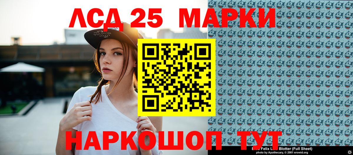 Марки 25I-NBOMe 1500мкг Ртищево