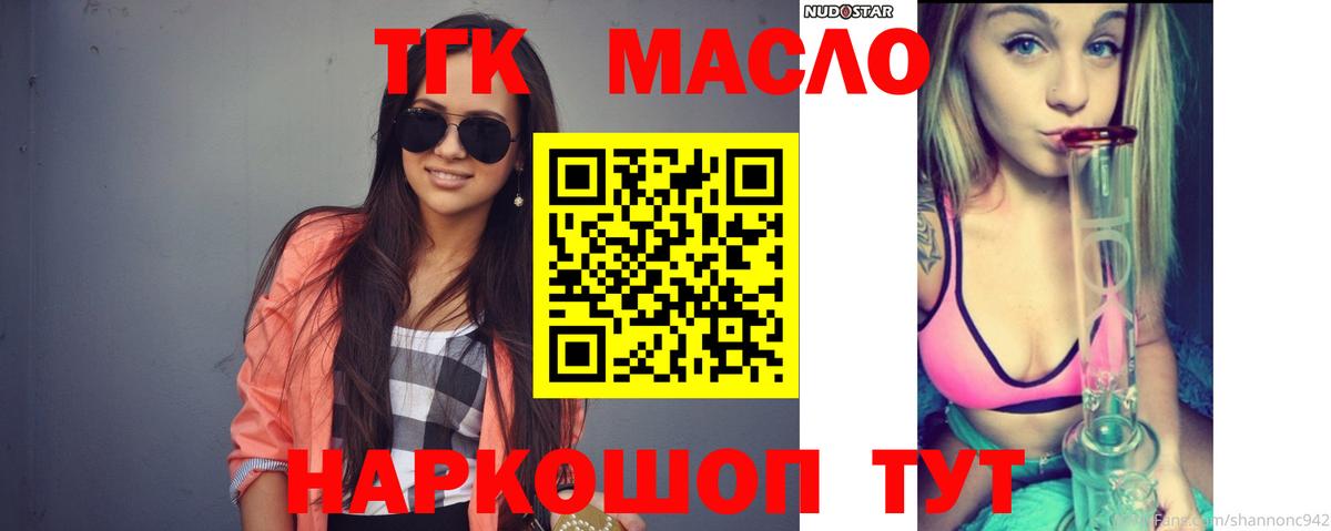 Ртищево  Дистиллят ТГК Wax  ТГК концентрат  Вход с VPN 